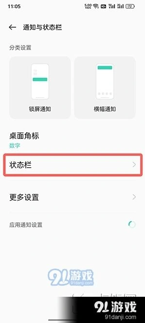 微信怎么设置