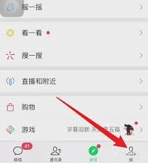 微信主题皮肤