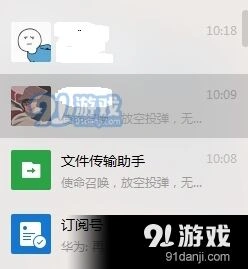 微信小飞机