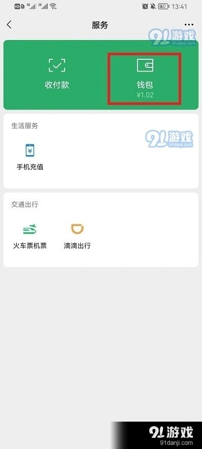 微信业务