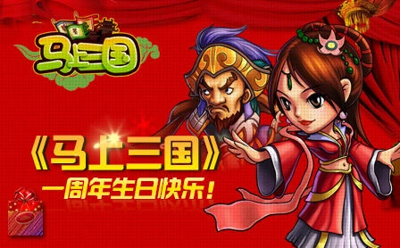 《一路》一周年狂欢全攻略
