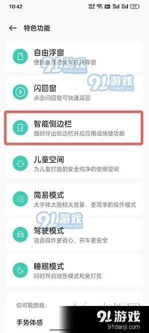 微信智能