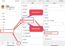 微信转发