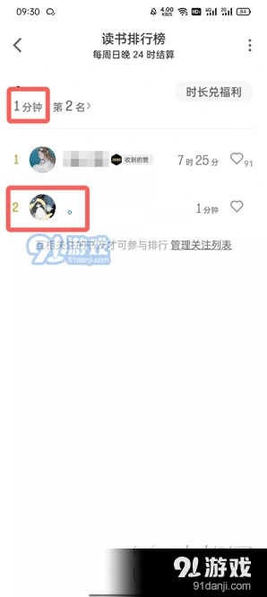 微信怎么看