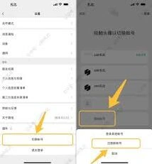 微信如何注册