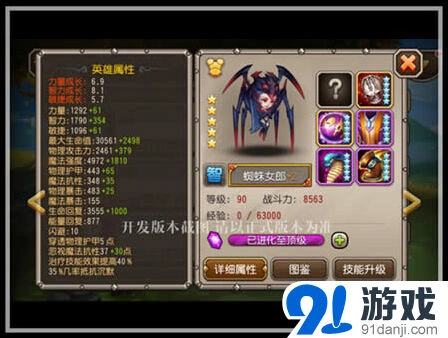 军团蜘蛛女郎属性解析 3W2血量