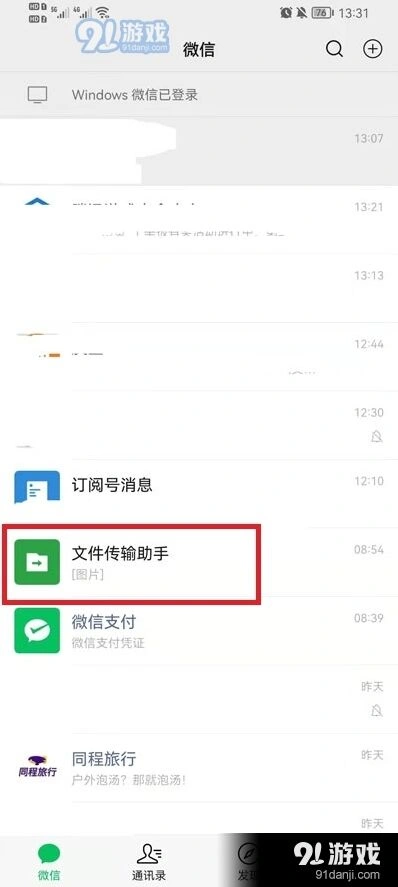 微信表情