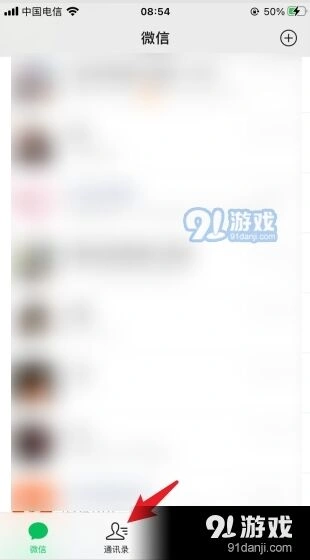微信好友