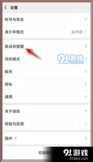 微信消息