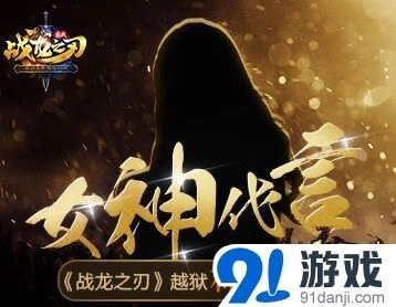 战龙之刃IOS越狱不删档测试来袭