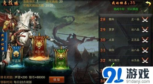 命运竞技场奖励机制
