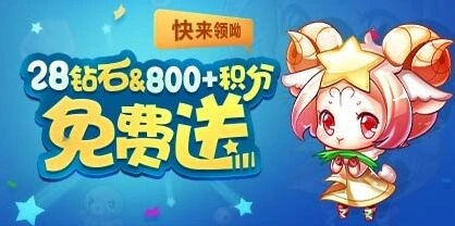 天天酷跑喜迎开学季活动指南