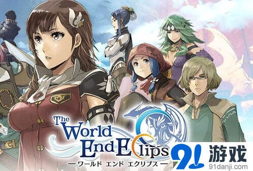 SEGA《世界尽头之黑暗》女性角色指南