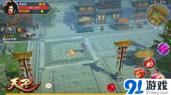 无处遁形天子