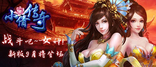 《倩女幽魂》小倩传奇全新坐骑详解
