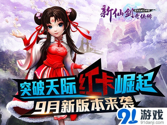 《仙剑奇侠传》新版本卡牌觉醒详解