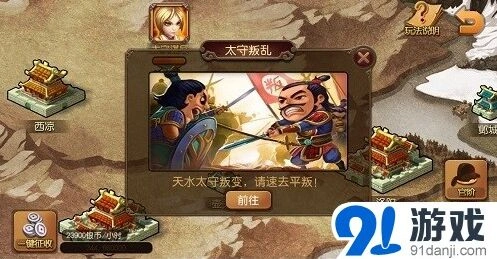 麻辣英雄问鼎中原新版交互玩法详解