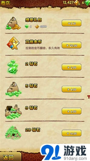 神庙逃亡2震撼