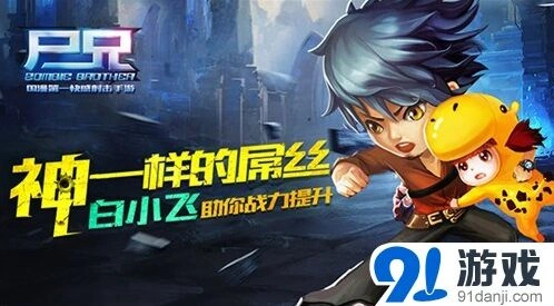 《遇见》白小飞超能漩涡技能使用攻略