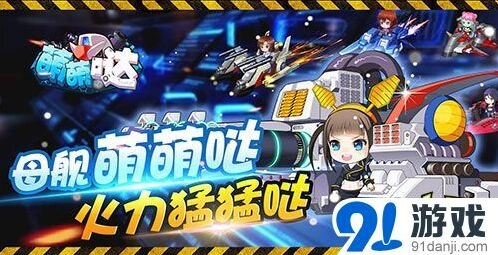 《军团》八大母舰全面曝光