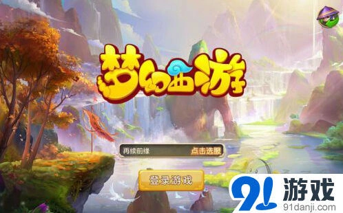 梦幻西游门派特性全面解析教程