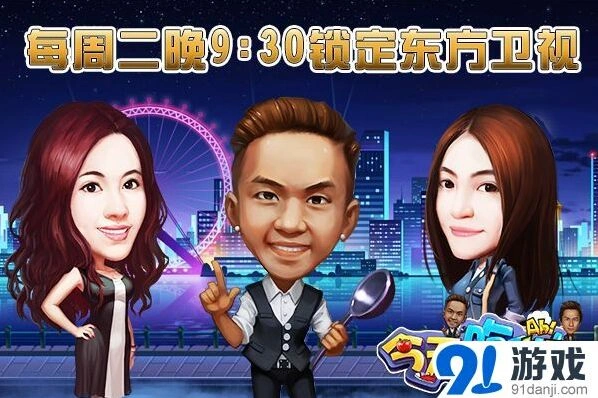 《命运》同名手游引期待美食大冒险