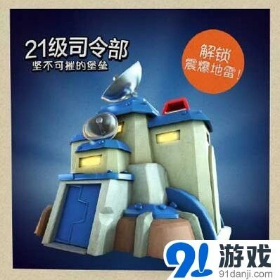 海岛奇兵21本升级成本详解