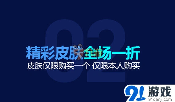 英雄联盟英雄皮肤