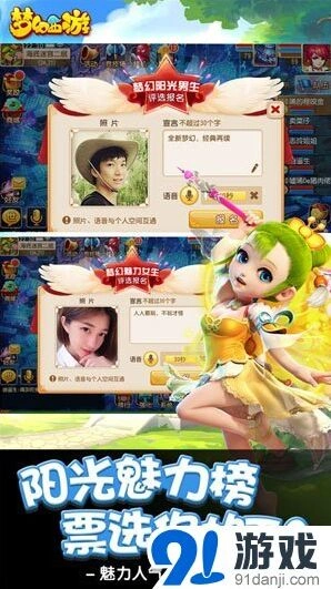 《梦幻西游手游》阳光魅力榜美图分享