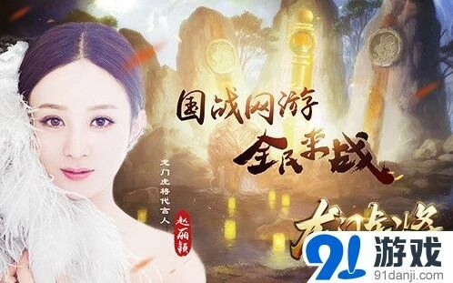 《龙门虎将》国战玩法核心解析