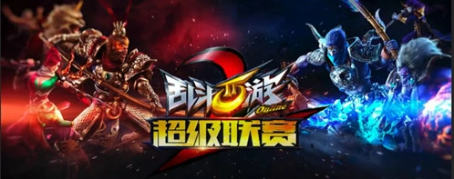 《何处》超级联赛S2赛季第三日英雄出场分析