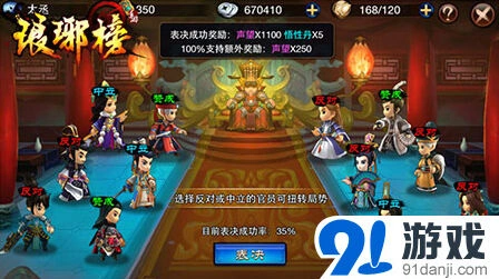 神偷奶爸改编：小黄人快跑游戏指南