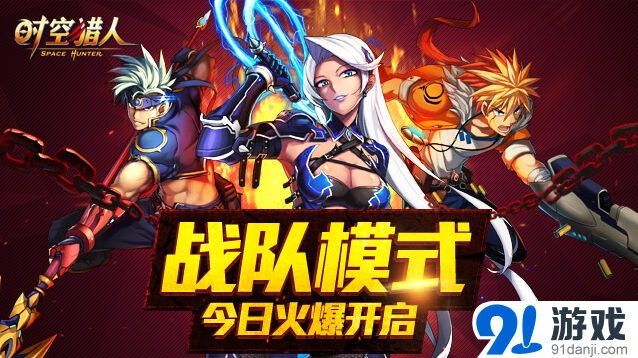 《时空猎人》血战关卡全面教程