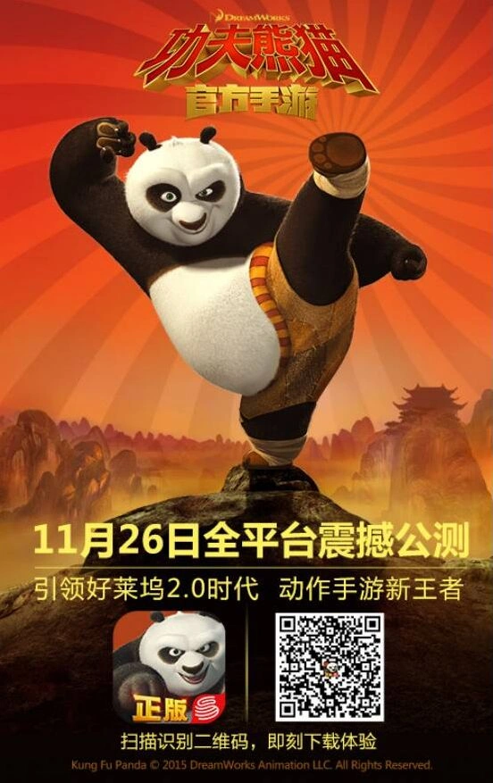 功夫熊猫官方手游公测一路玩法详解