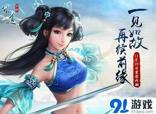 问道手游道行系统玩法详解