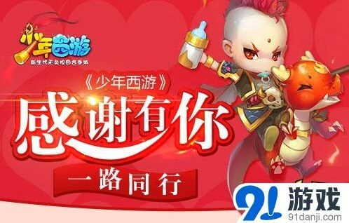 《一路》感恩回馈活动指南分享