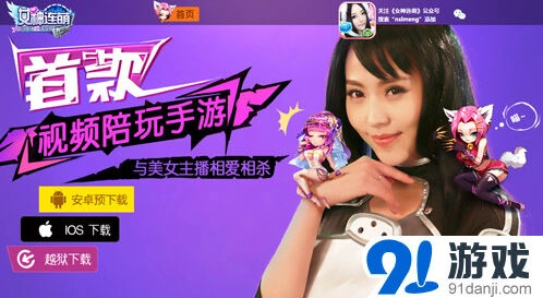 《女神连萌》口袋夜店真人直播体验分享