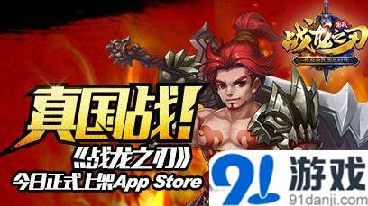 《战龙之刃》军团战役怎么玩