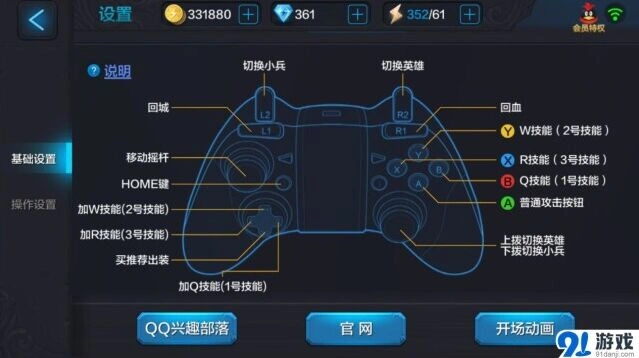 《一路》新游手柄适配体验：电竞新版操控升级