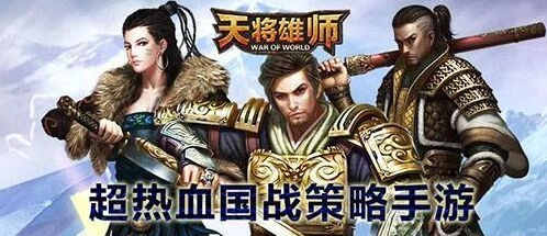 逐鹿跨服灭国战技巧分享