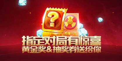 天天酷跑指定对局有惊喜活动详解