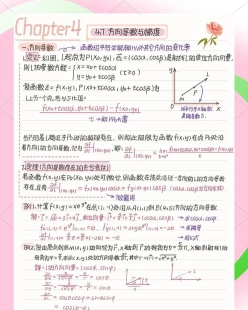 高数