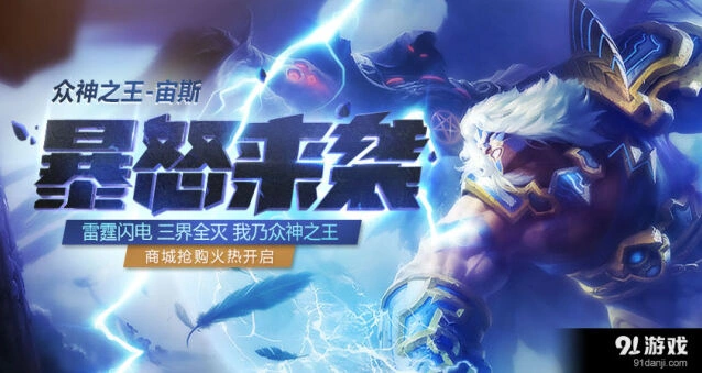 《何处》众神之王宙斯技能解析