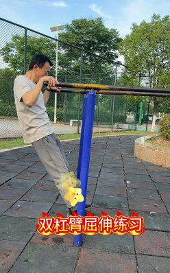 分腿