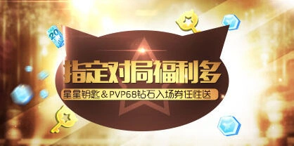 《天天酷跑》夫人的逆袭活动完整攻略