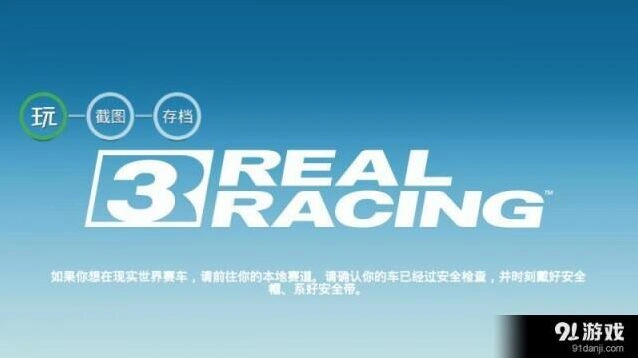 一路手游截图存档技巧分享