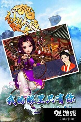 《仙剑奇侠传》删档内测玩法指南