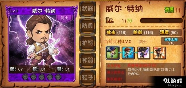 《命运》威尔·纳特情缘搭配指南