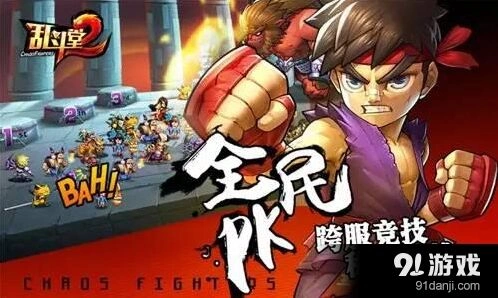 乱斗堂2军团系统玩法教程