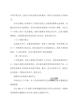 函授